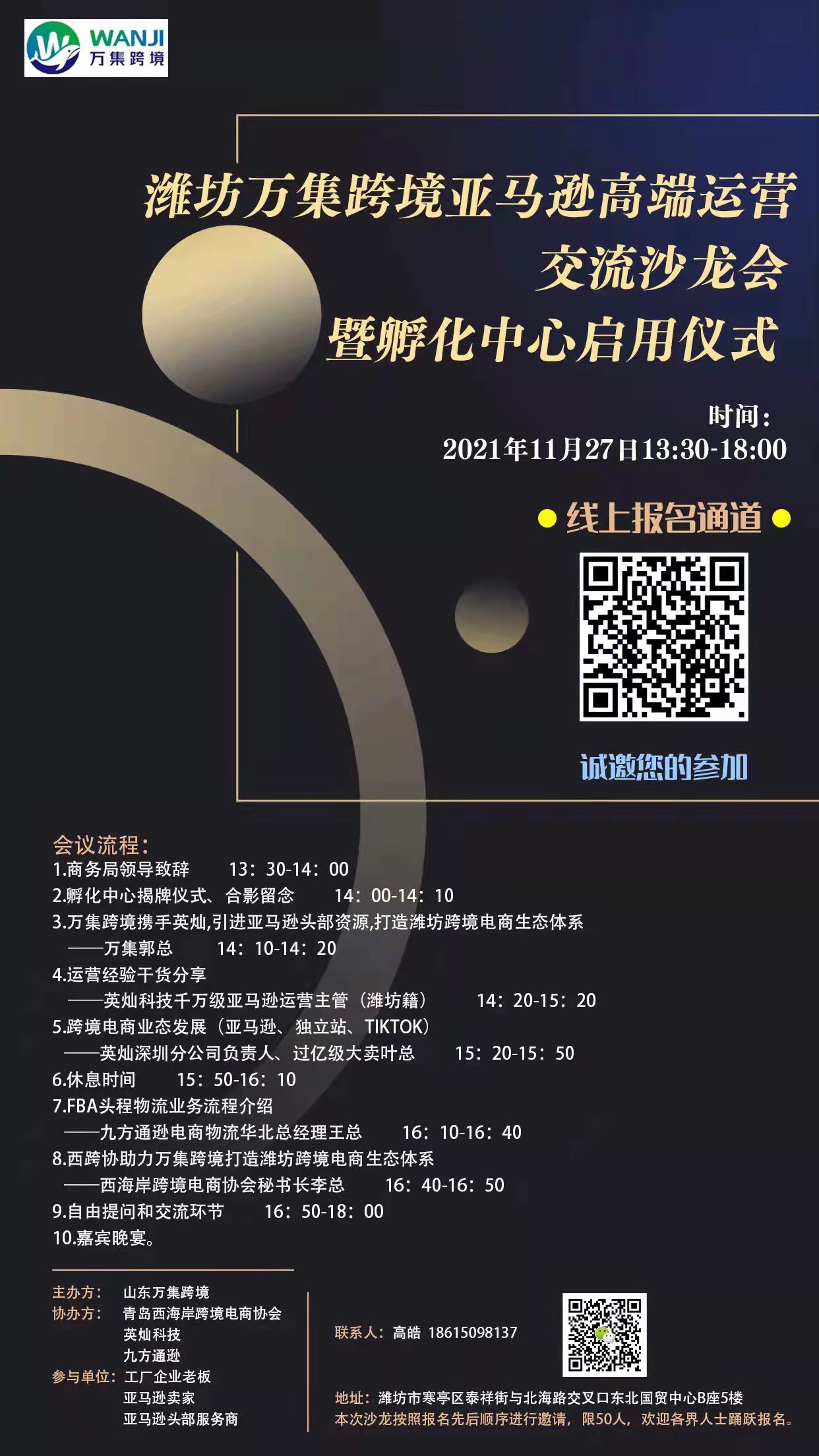 亚马逊培训